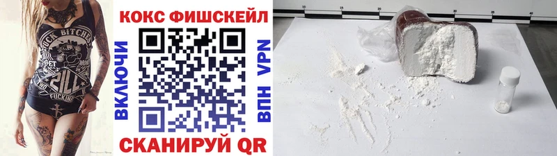 MEGA ССЫЛКА  Майкоп  COCAIN FishScale 