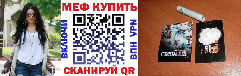 Меф мяу мяу кристаллы Майкоп