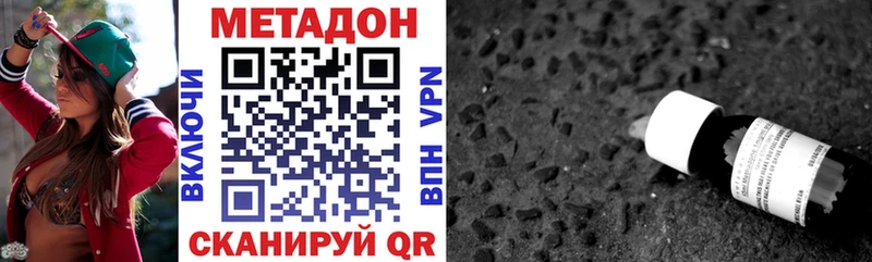 сколько стоит  Майкоп  Метадон VHQ 